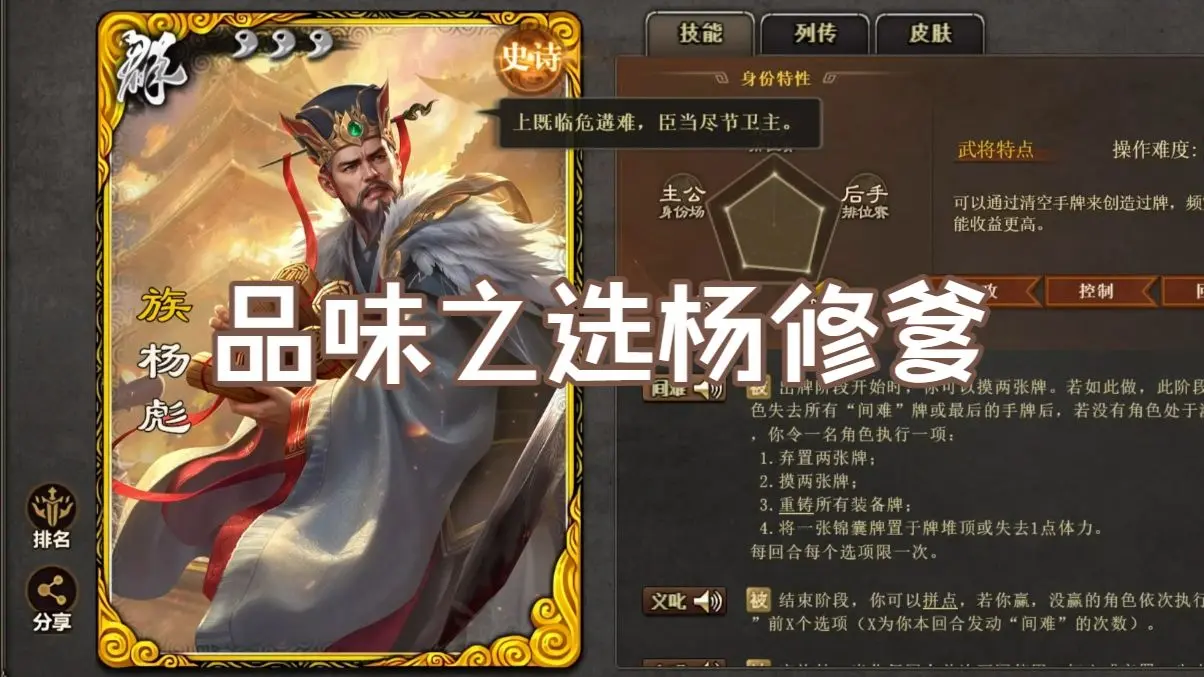 【品味之选02】老杨家性价比首选族杨彪_哔哩哔哩bilibili_三国杀OL