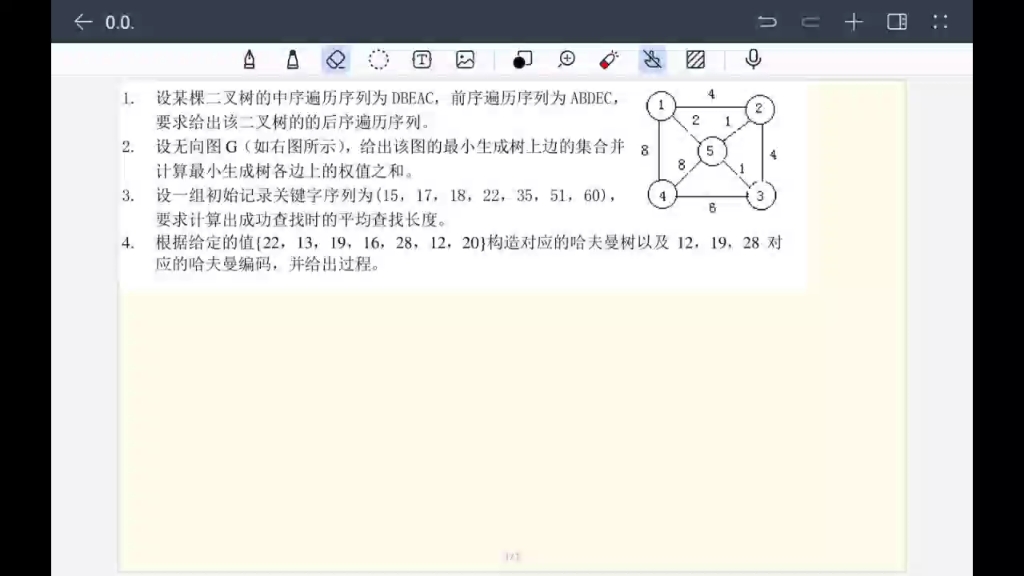 数据结构复习题(给出初始关键字序列计算出成功查找时的平均查找长度)(构造哈夫曼树以及求对应的哈夫曼编码)哔哩哔哩bilibili