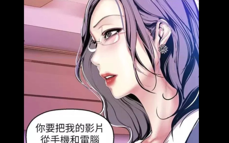 【韩漫推荐】好看人气漫画美丽新世界