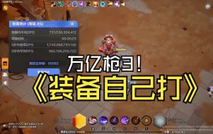 Descargar video: 火炬之光枪3两万亿飞刃进阶版，全可自己打