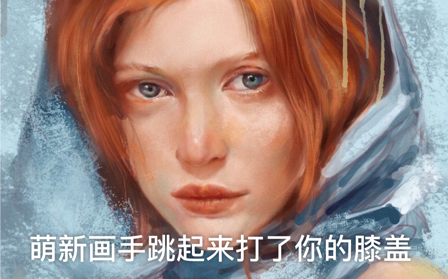 第三集:【procreate】来自萌新画手的笔触试探哔哩哔哩bilibili