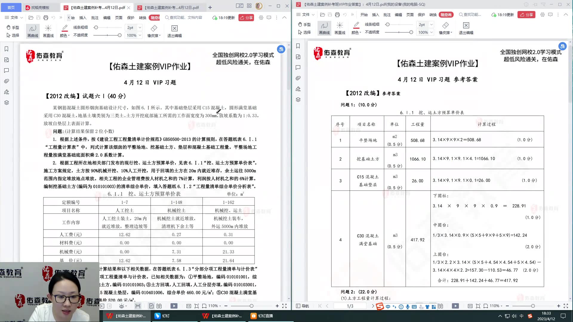 2023造价补考土建案例第五题佑森哔哩哔哩bilibili