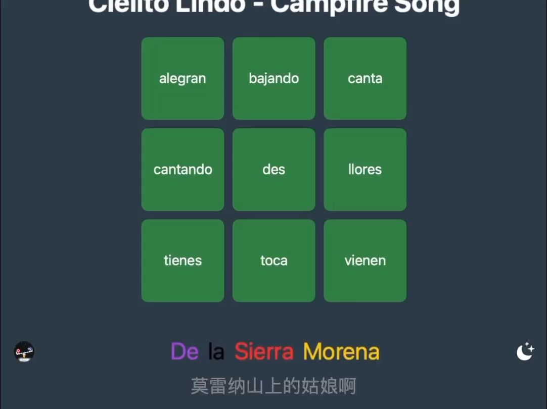 西语《掀起你的盖头来》《Cielito Lindo》哔哩哔哩bilibili