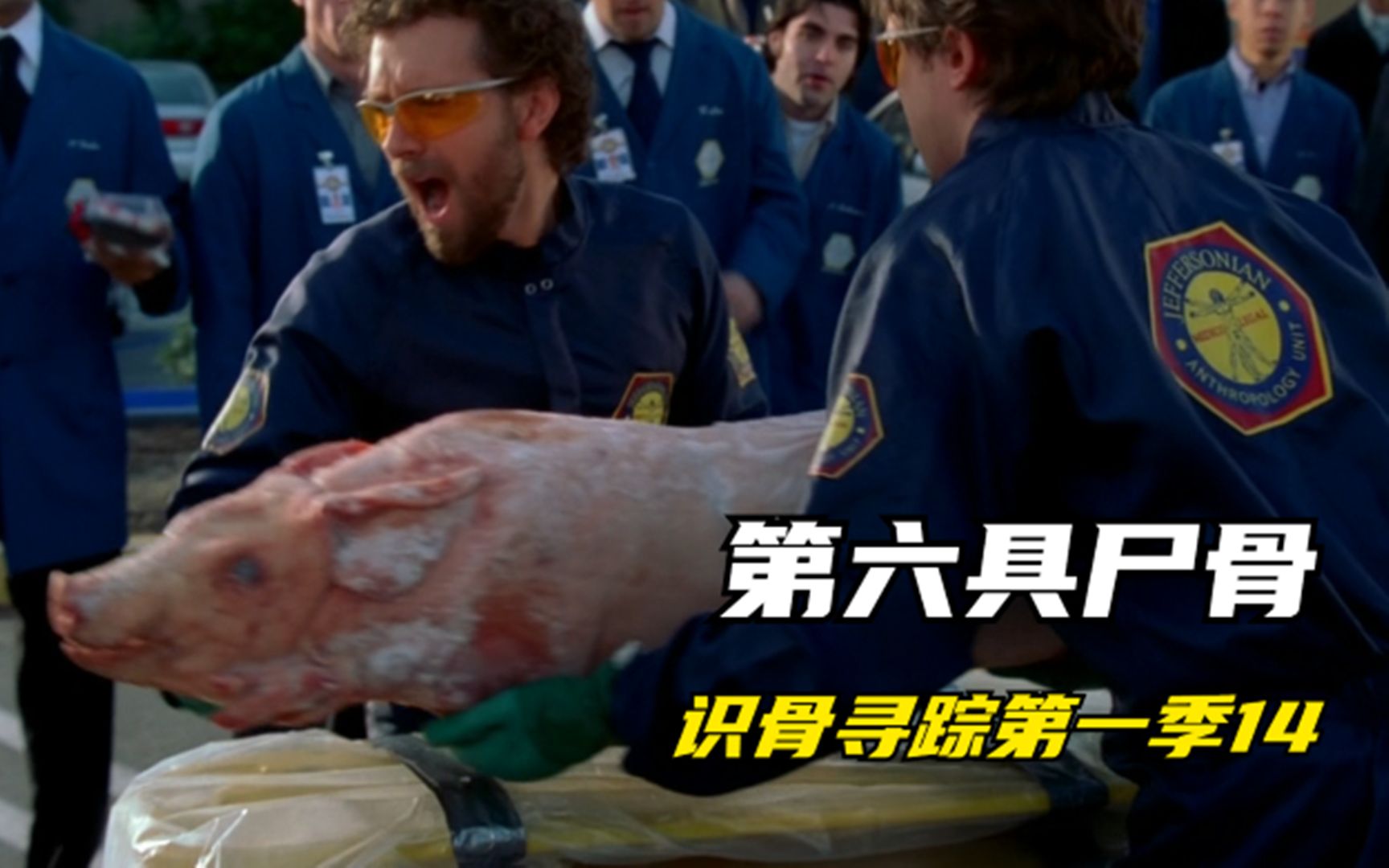 5人飞机失事却发现6具尸骨 识骨寻踪第一季14
