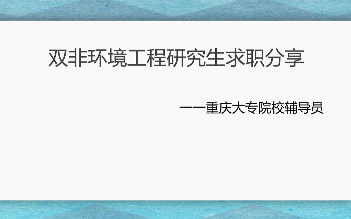 [图]「叉老师」——重庆市大专辅导员考试经验分享