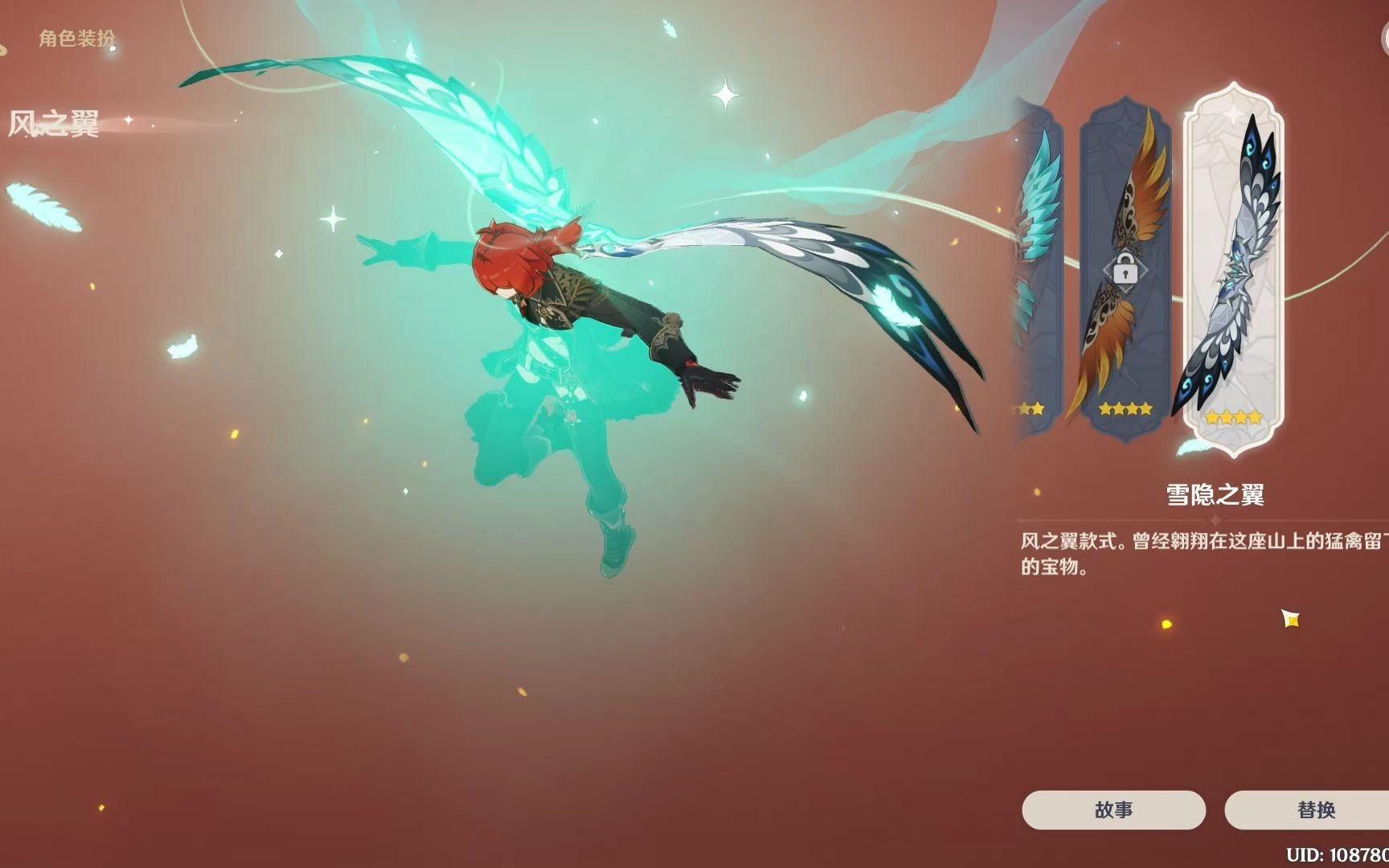 【原神】满级忍冬之树!雪隐之翼--雪山新翅膀展示!