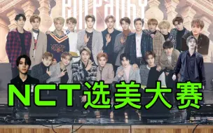 Descargar video: 【NCT】韩圈路人眼中的21条颜值top3到底是谁（内含大量危险发言玻璃心慎入）