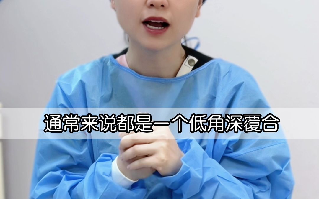 低角深覆合下巴短,如何整牙不整残?哔哩哔哩bilibili