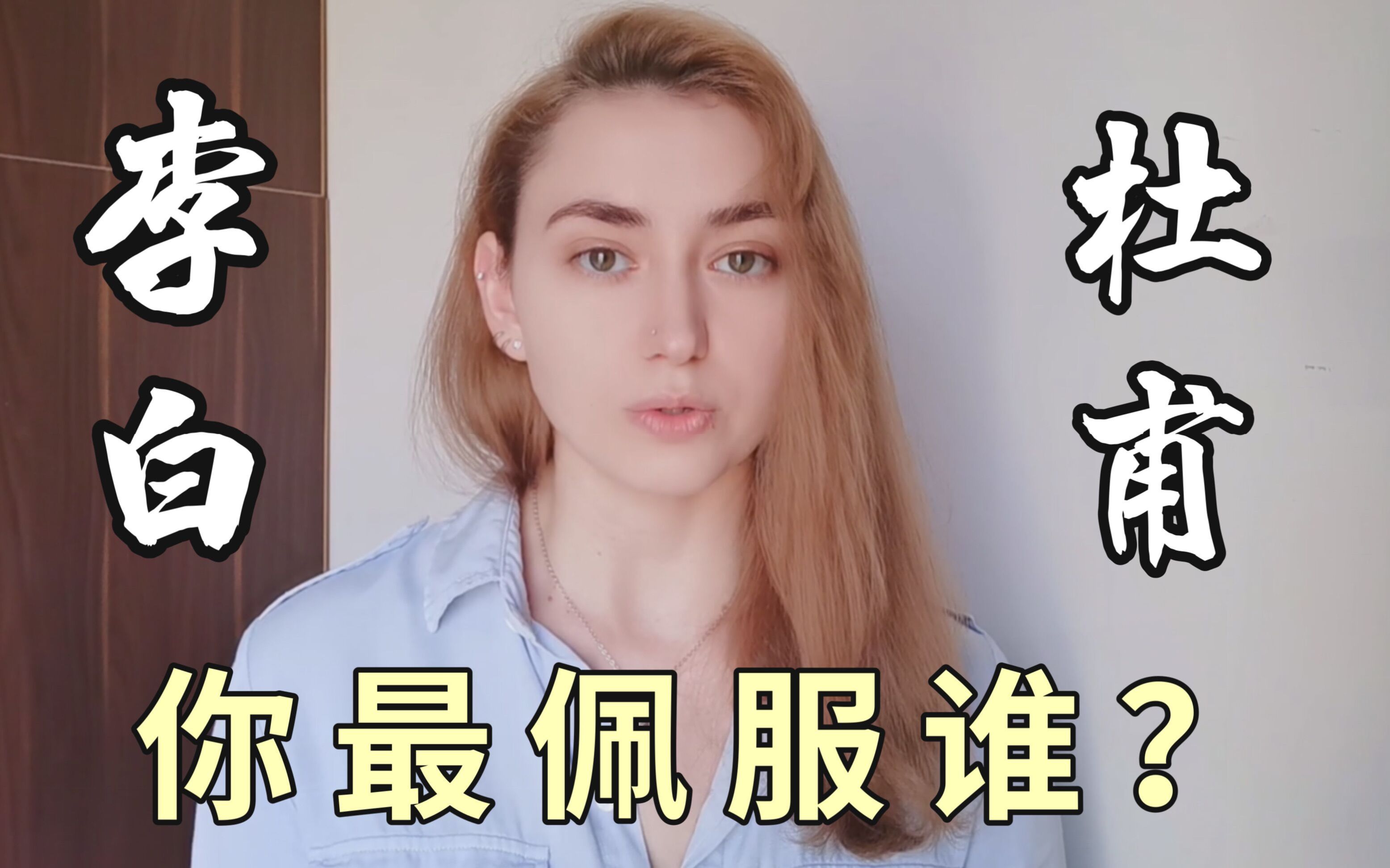 作為俄羅斯人,雖然我被李白所折服,但杜甫這首詩把我給征服了!