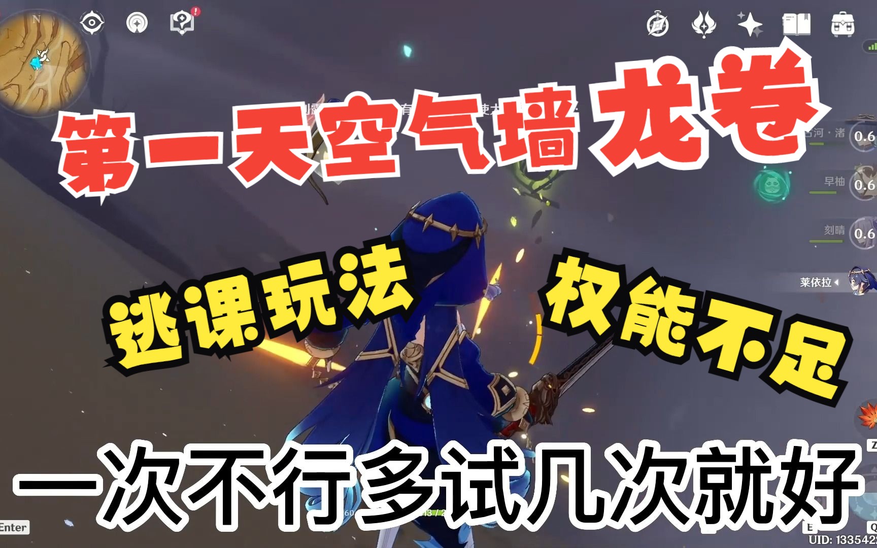 原神低语森林风神瞳在哪里