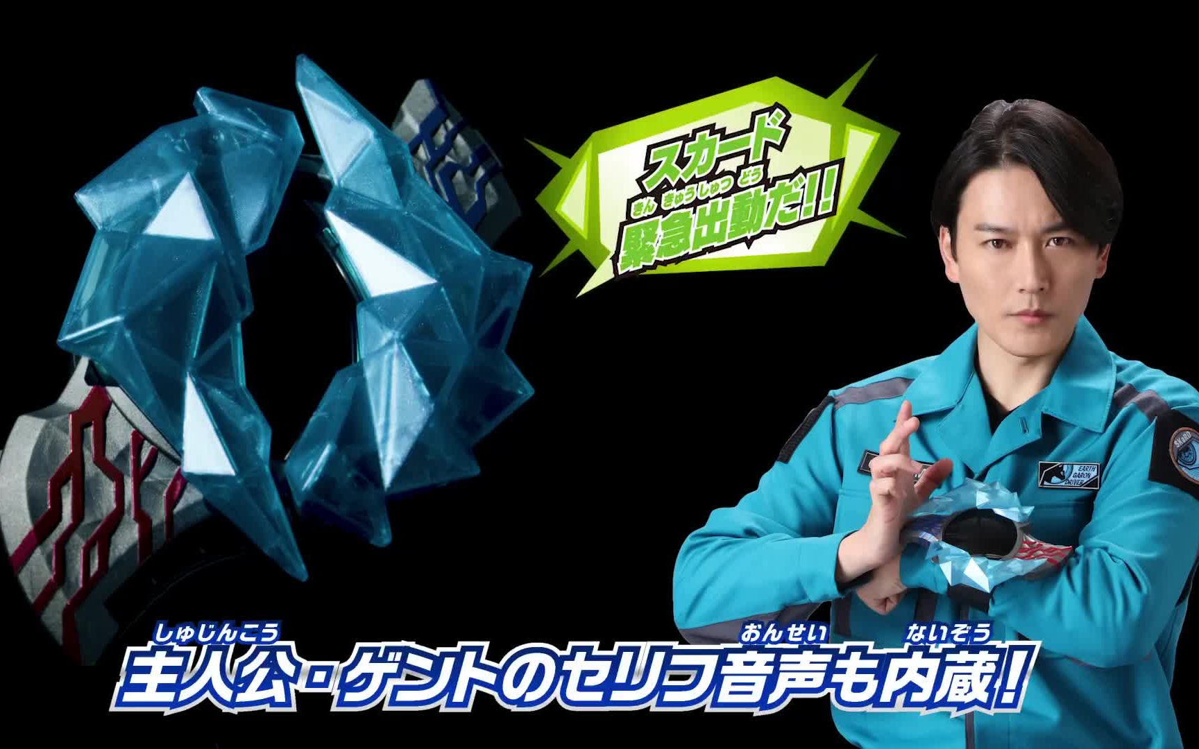 【布莱泽奥特曼】電光変身 dx布莱泽手镯商品pv