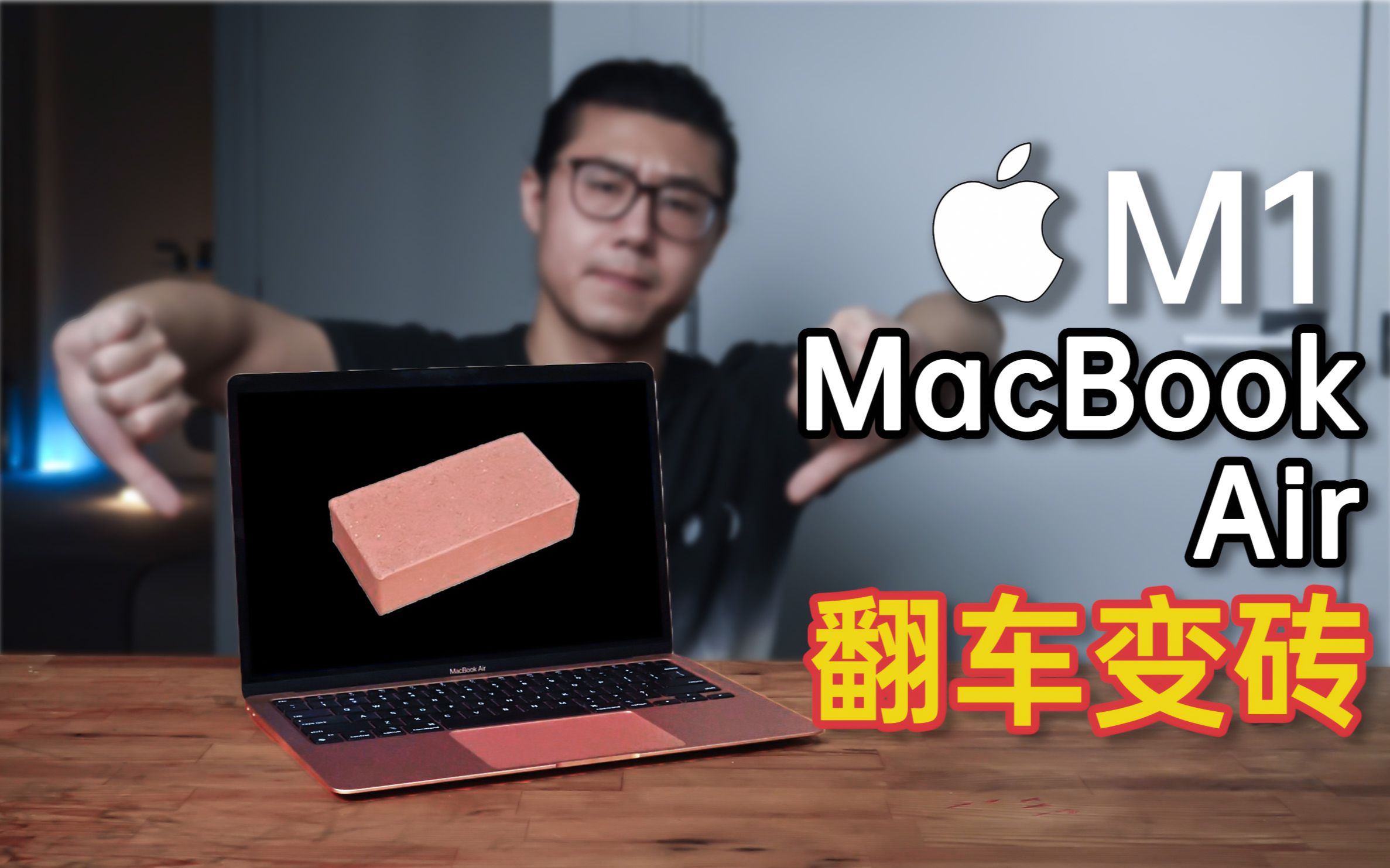 新买的m1芯片macbookair翻车变砖了以及修复方法