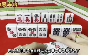 Video herunterladen: 打麻将牢记“逢四就打七”赢到对家哭唧唧，学会这招赢遍三家！