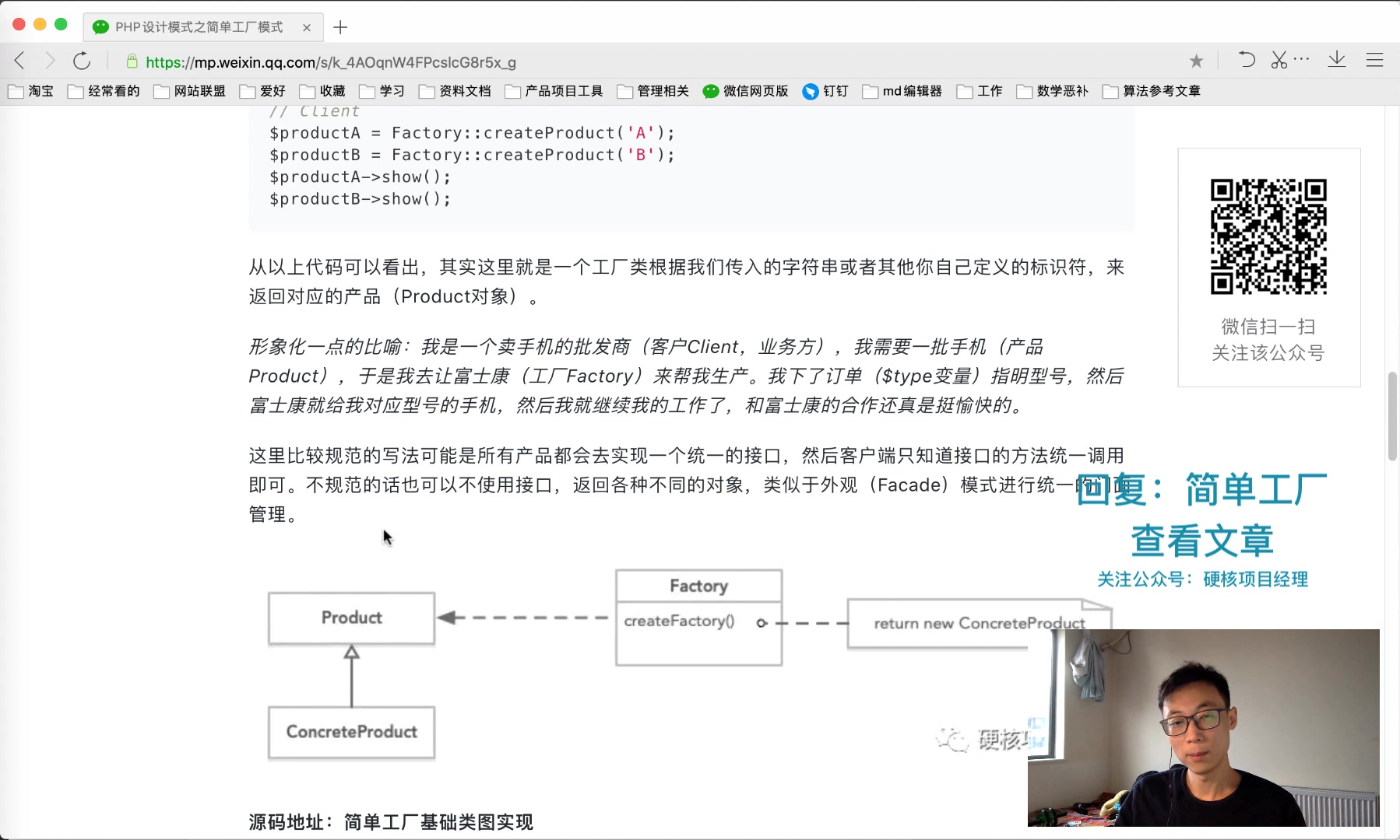 PHP高级进阶架构要掌握的23种设计模式全集哔哩哔哩bilibili