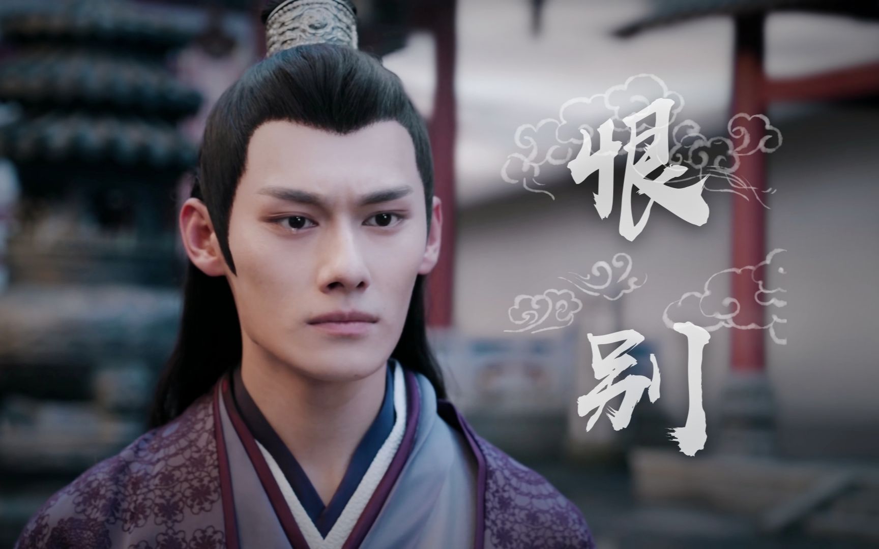 【陈情令|江澄个人向】此生聚散不过一场梦_哔哩哔哩