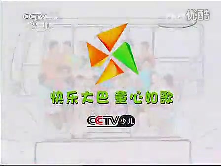 cctv少儿频道 宣传片哔哩哔哩bilibili