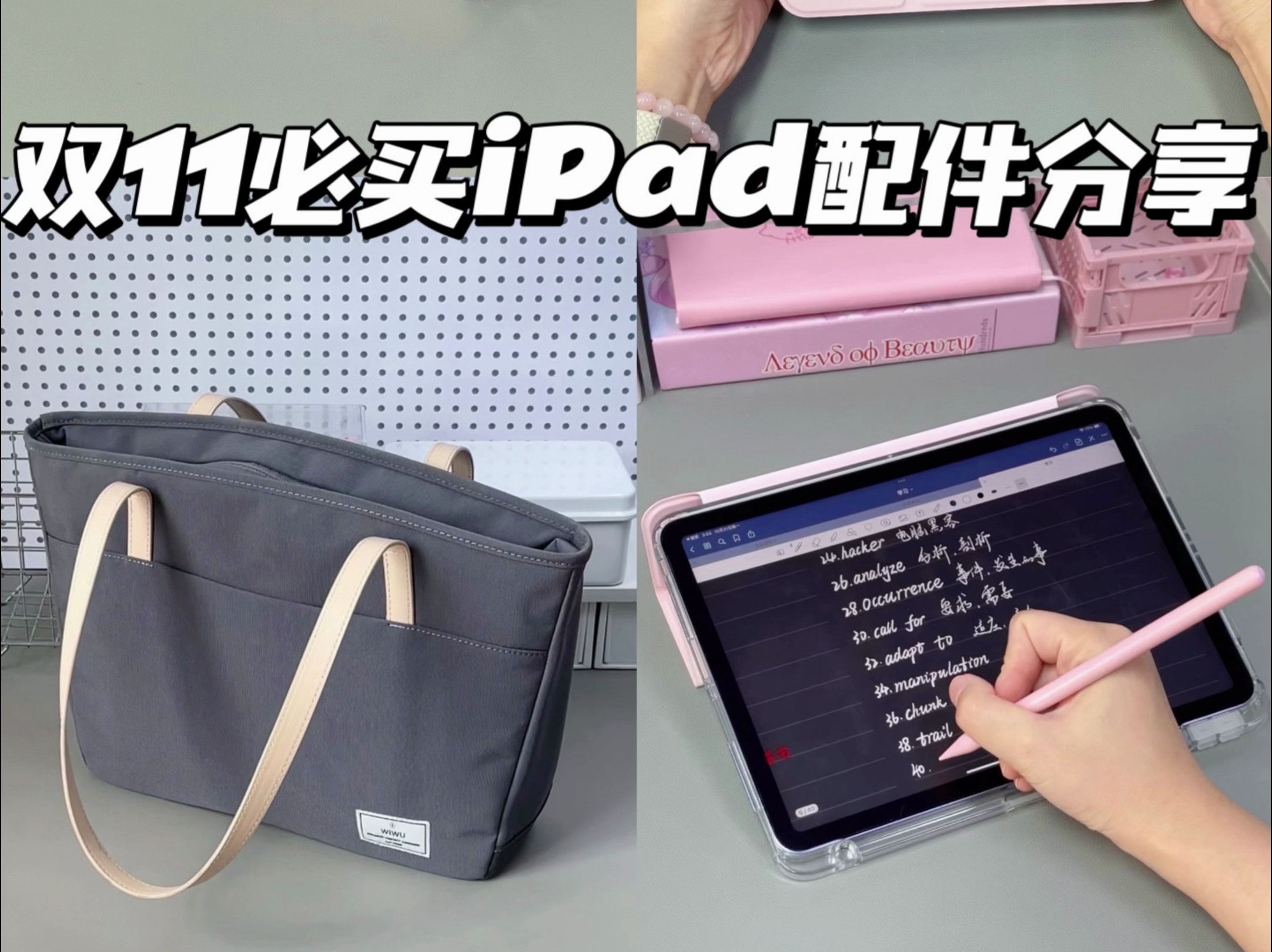 双11必买iPad配件清单分享,才几十r放心抄作业!哔哩哔哩bilibili