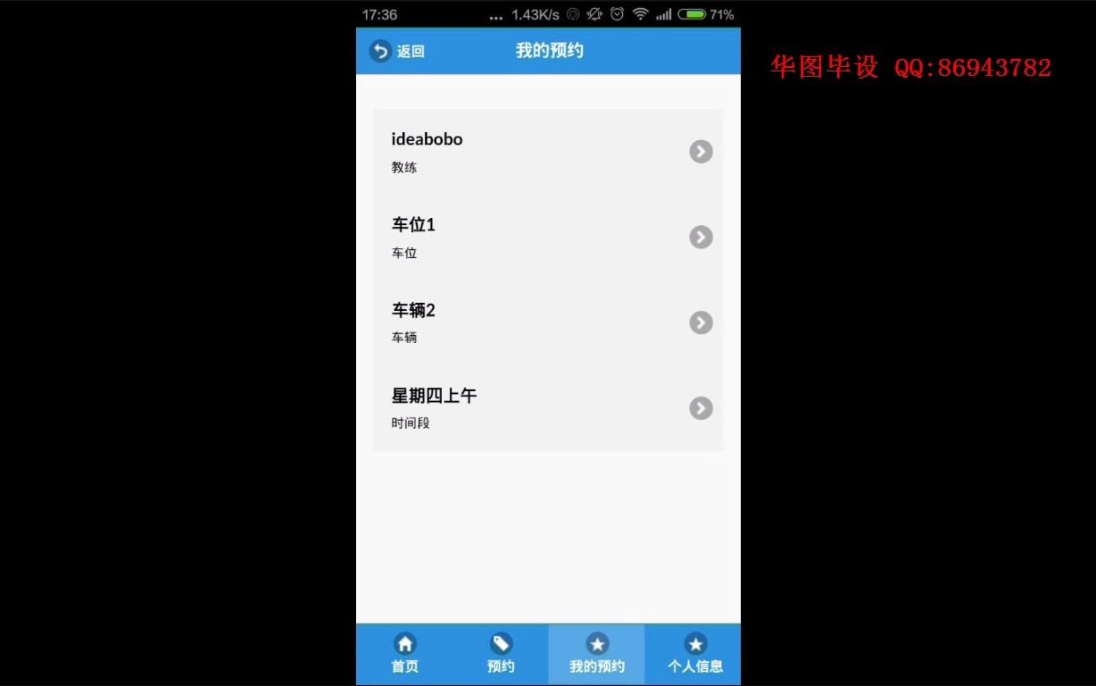 安卓095驾校预约管理系统(安卓毕业设计android)哔哩哔哩bilibili