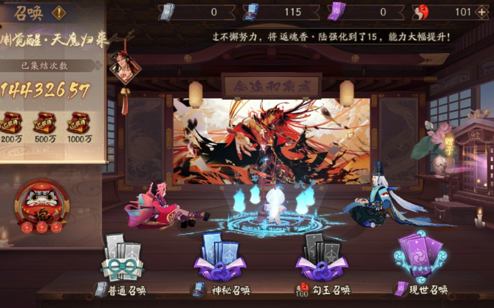 阴阳师阿修罗活动100抽能抽到什么