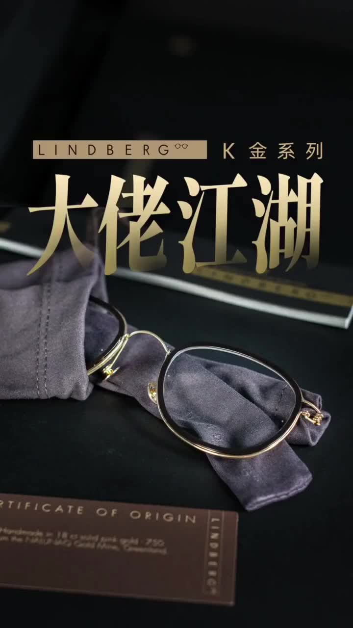 林德伯格K金眼镜,K金+牛角#高端眼镜 #林德伯格 #lindberg #牛角眼镜 #Rim哔哩哔哩bilibili