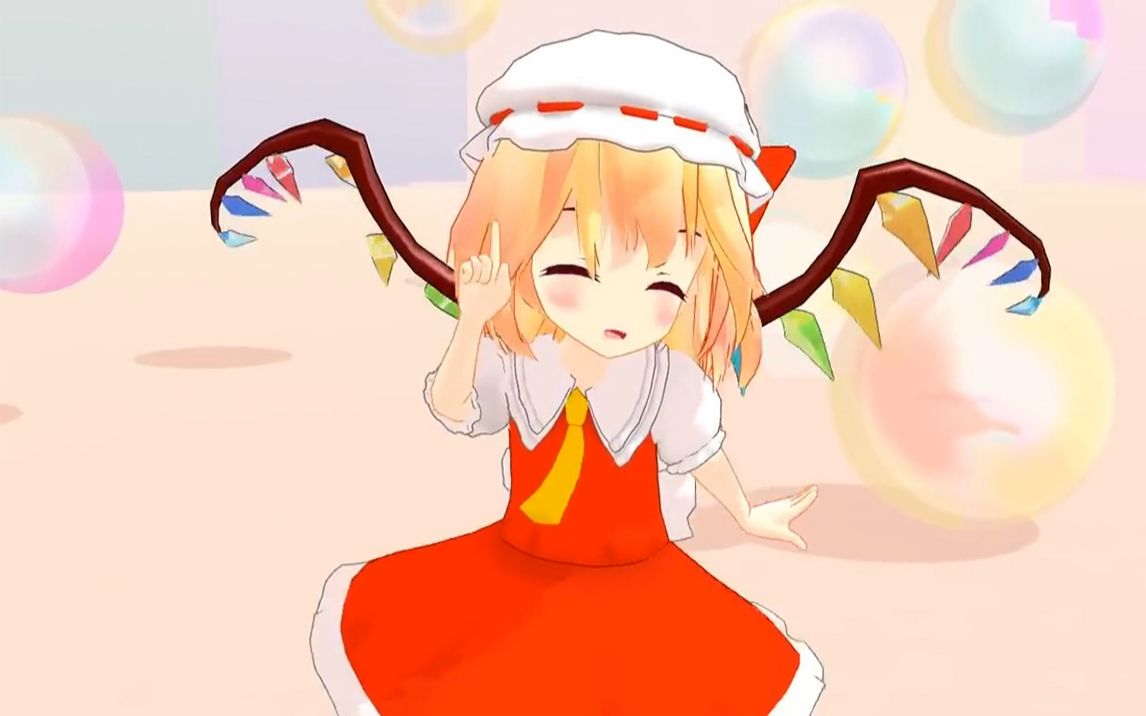 【东方mmd】小芙兰『天真烂漫机能』【高萌】