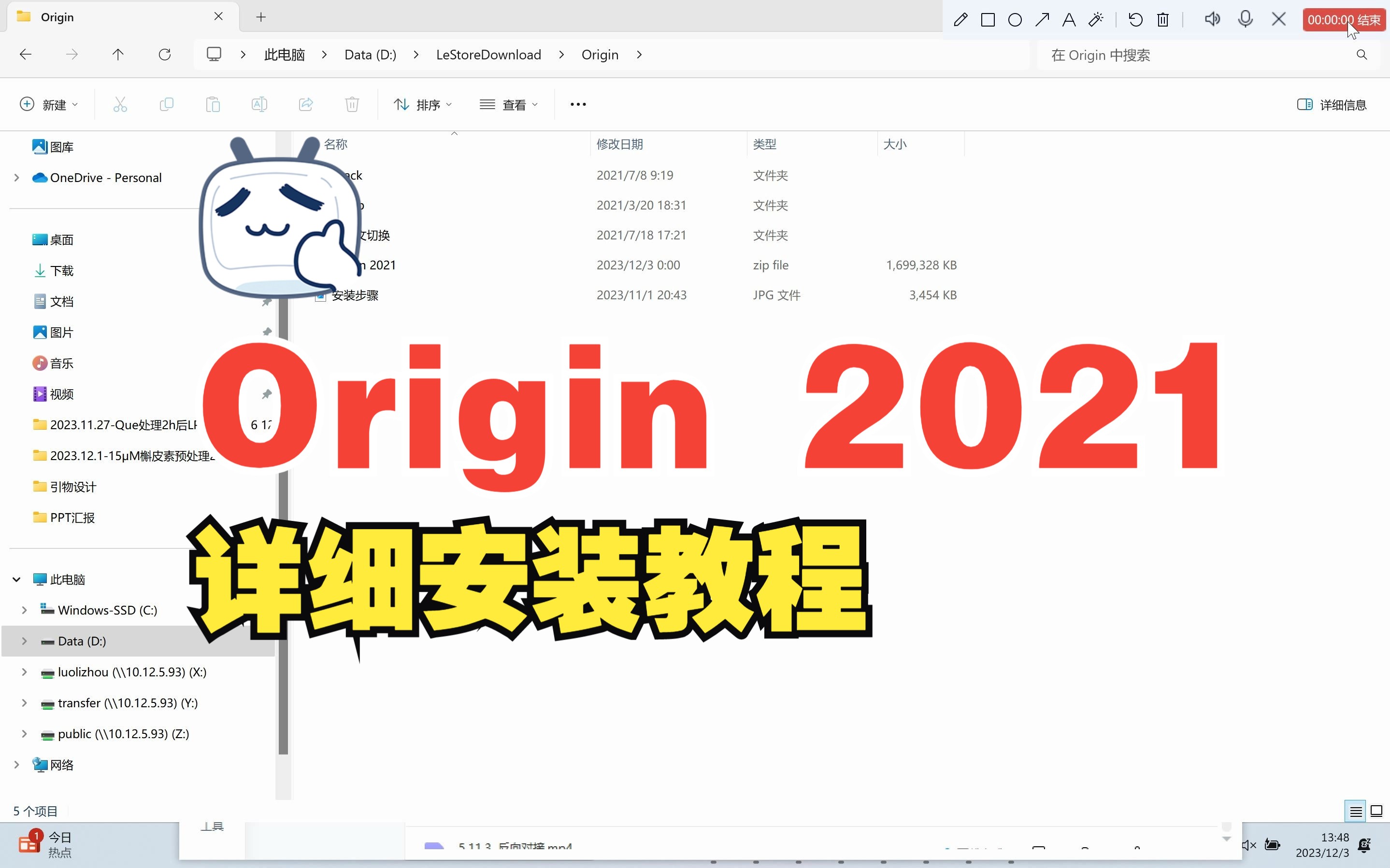 [图]origin2021详细安装|手把手带你安装