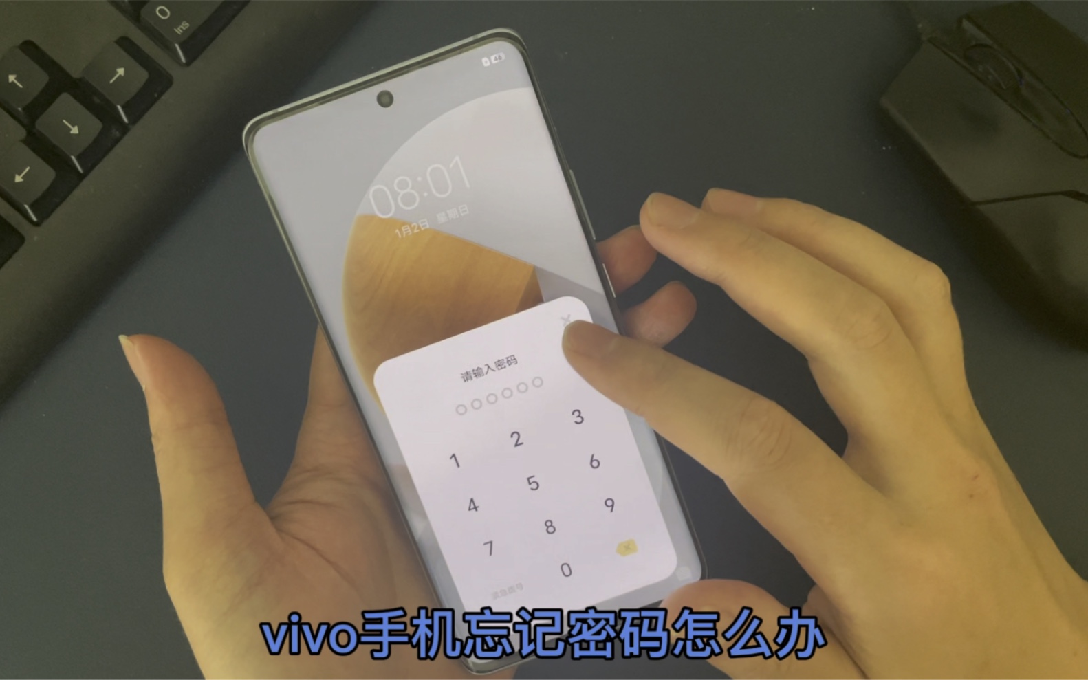 vivo手机忘记密码怎么办 重置手机密码 vivo iqoo 账户密码哔哩哔哩bilibili