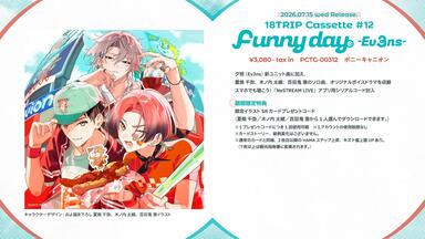 18TRIP/搬运】18TRIP Cassette #11 'Funny day' -Day2- 曲集_哔哩哔哩_