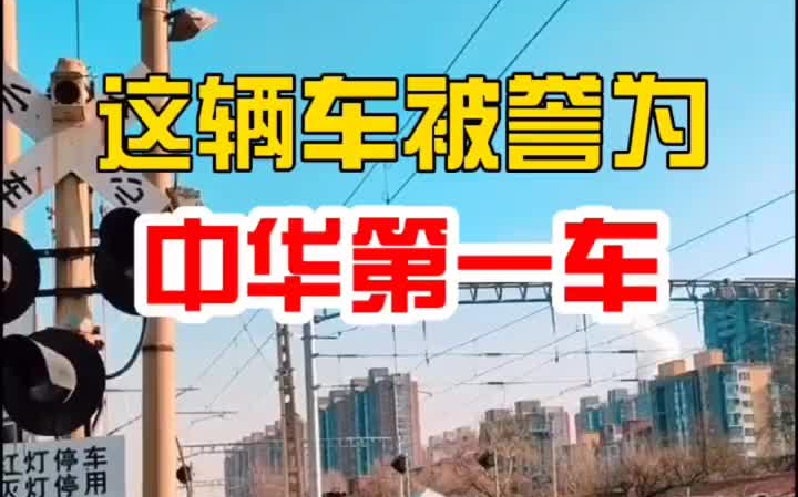 被誉为“中华第一车”的电影《囧妈》同款的列车,也就是北京开往莫斯科的K3次国际列车,看完你想去坐吗哔哩哔哩bilibili