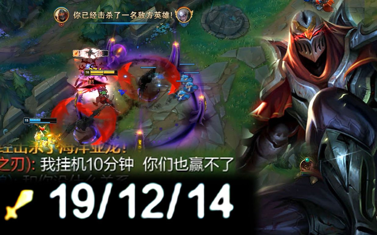 英雄联盟 被嘲讽 逆势翻盘险胜 影流之主劫 精彩击杀时刻 第52期
