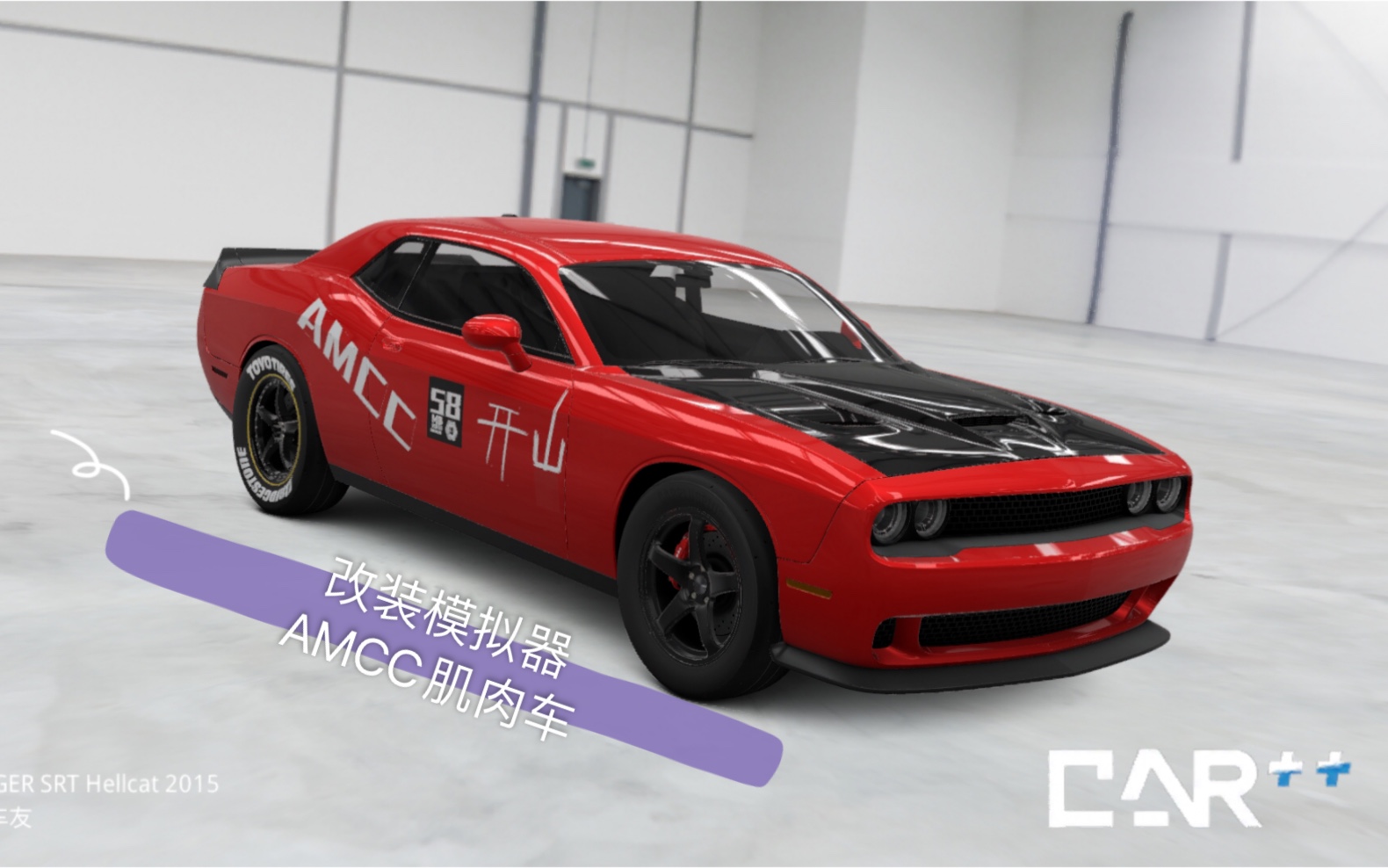 amcc开山队 恶魔程序的道奇challenger car