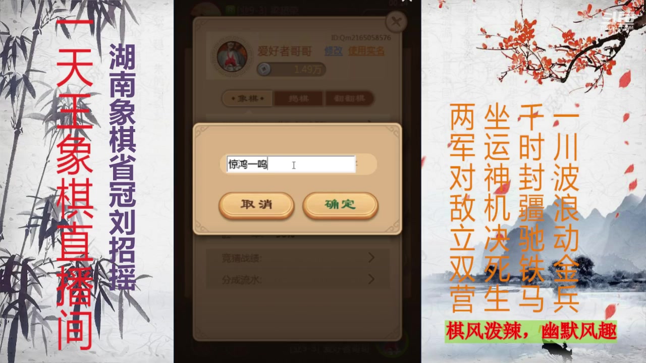 过宫炮系列1 刘招摇象棋布局实战 14回合结束业9-3