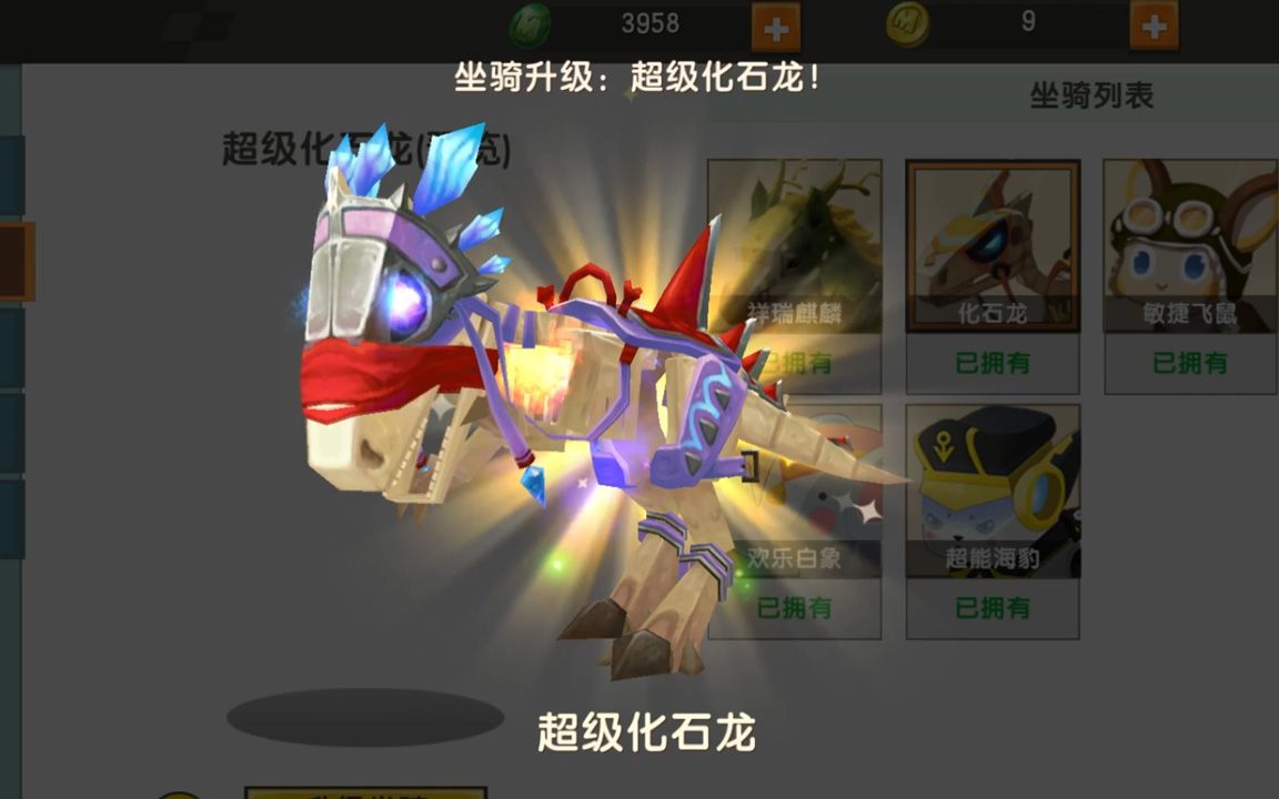 迷你世界极限联机104小宇解锁二级化石龙坐骑不再羡慕兔八哥
