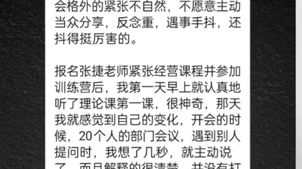 容易紧张怎么办?人多发言紧张?当众写字紧张手抖?成为焦点紧张出汗脸红?当众发言紧张心慌、声音颤抖、心跳加速,大脑空白、忘词的解决办法哔哩...