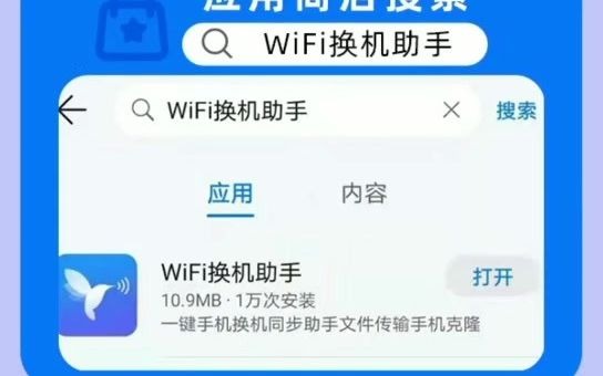 换新机必看!不同品牌如何迁移数据,实现“一键换机”?哔哩哔哩bilibili