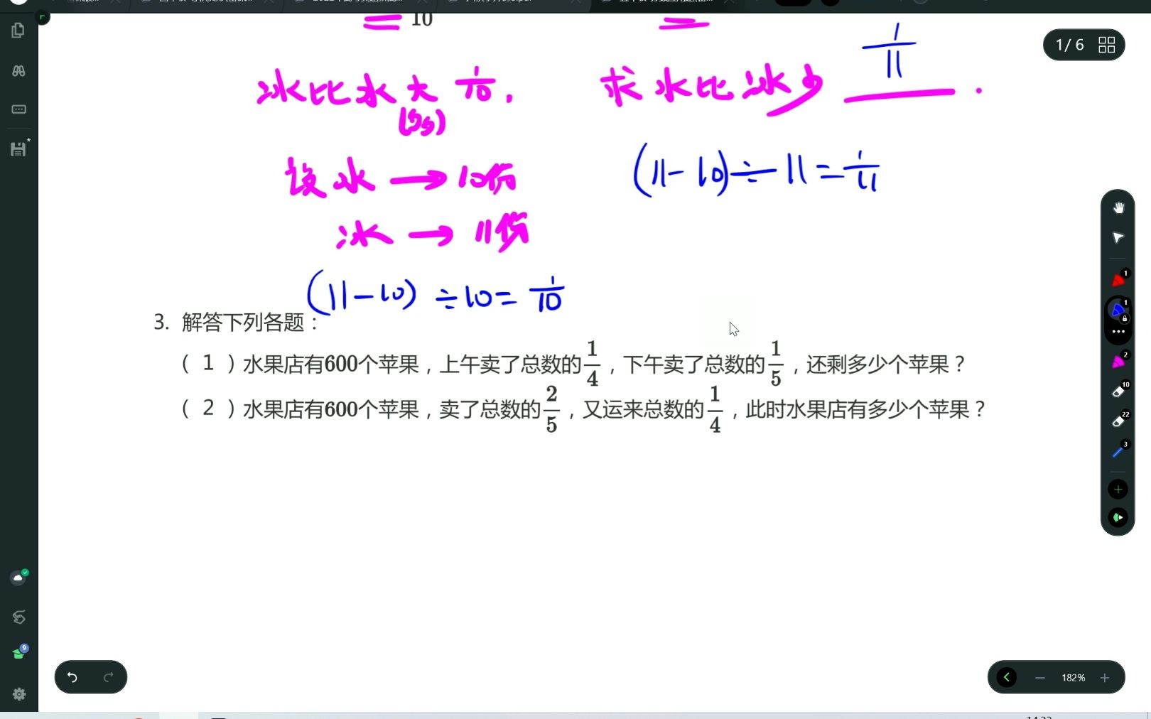 五年级分数应用题哔哩哔哩bilibili