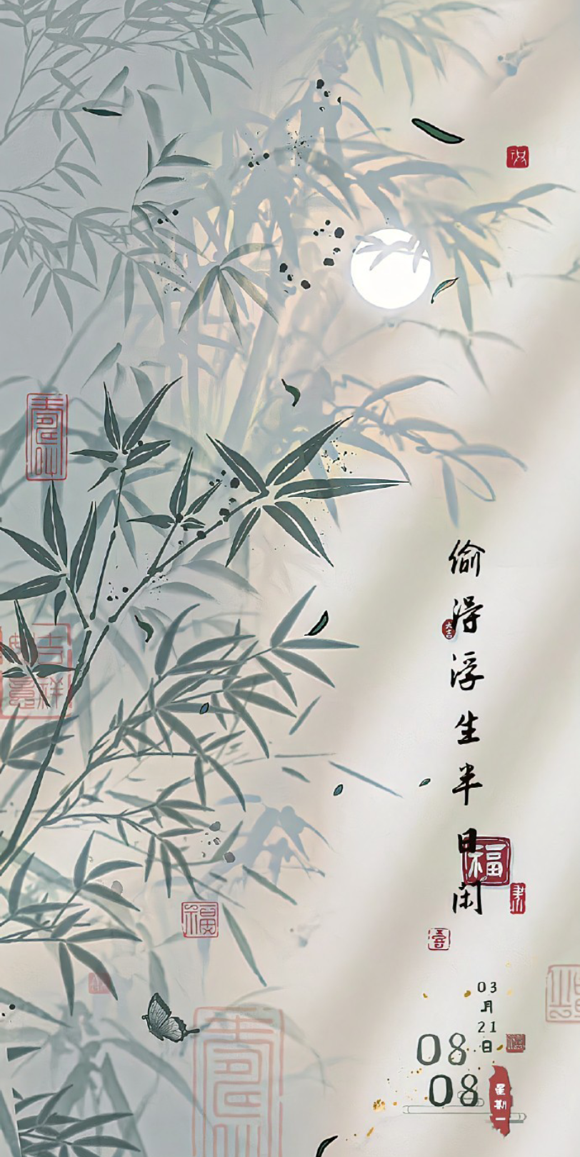 新中式·中国书法壁纸[微风]