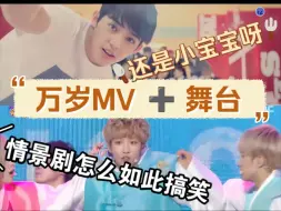 Download Video: 【seventeen reaction】考古向系列又又又来啦‖解锁万岁舞台‖早期的宝宝们也如此让人心动