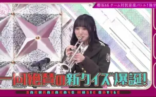 Download Video: そこ曲がったら、櫻坂？音乐对抗的后半场 3-24