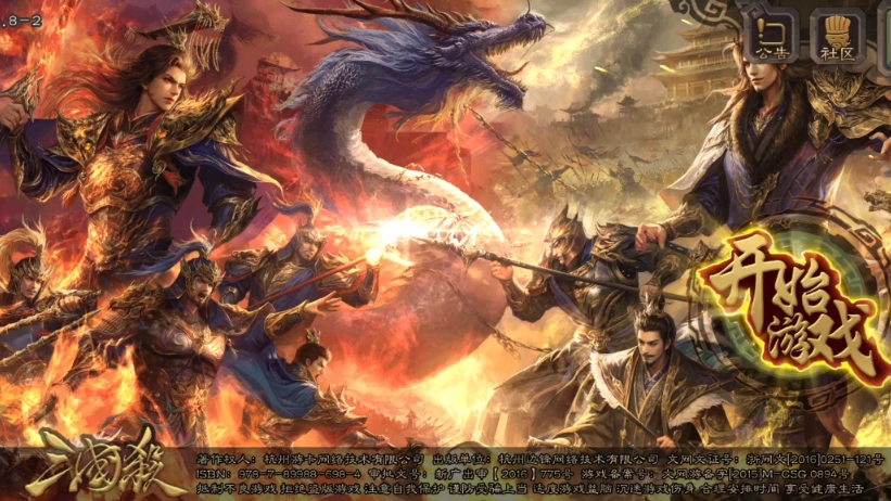 【三国杀移动版】七月测试服来了.