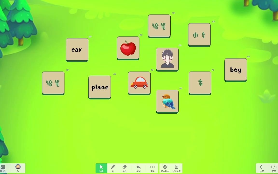 希沃白板5羊了个羊单词配对效果