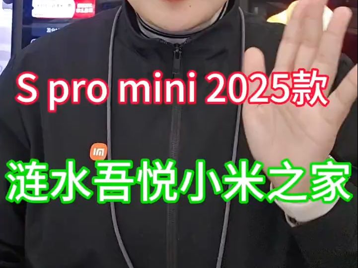 小米电视S Pro mini 2025款 璀璨夺目,突破画质想象!哔哩哔哩bilibili