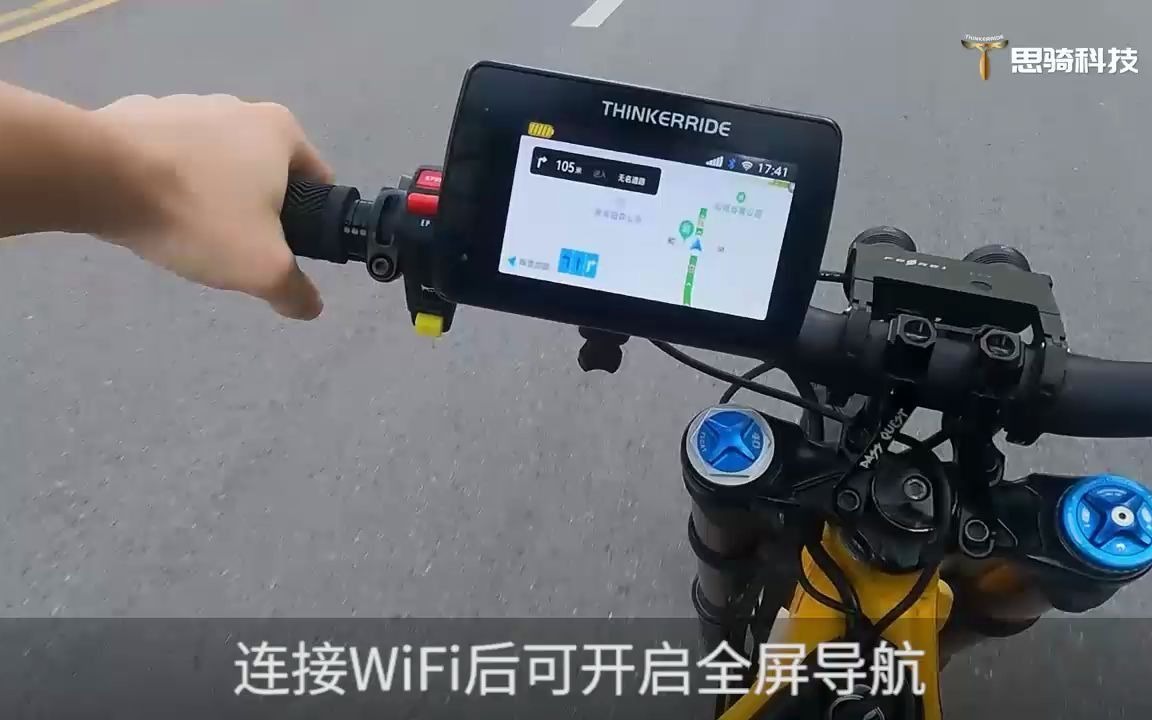 思骑高清互联导航仪电动车、摩托车便捷加装,开启数亿存量市场哔哩哔哩bilibili