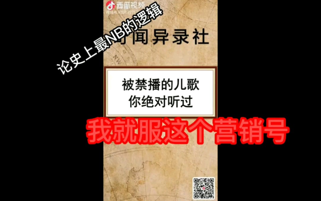 《世上只有妈妈好》是学校禁歌?这种胡编乱造的营销号脸都不要了哔哩哔哩bilibili