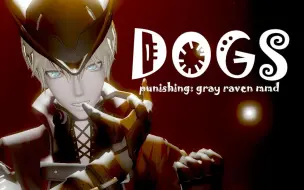 Download Video: 【战双MMD】DOGS【超刻・里】