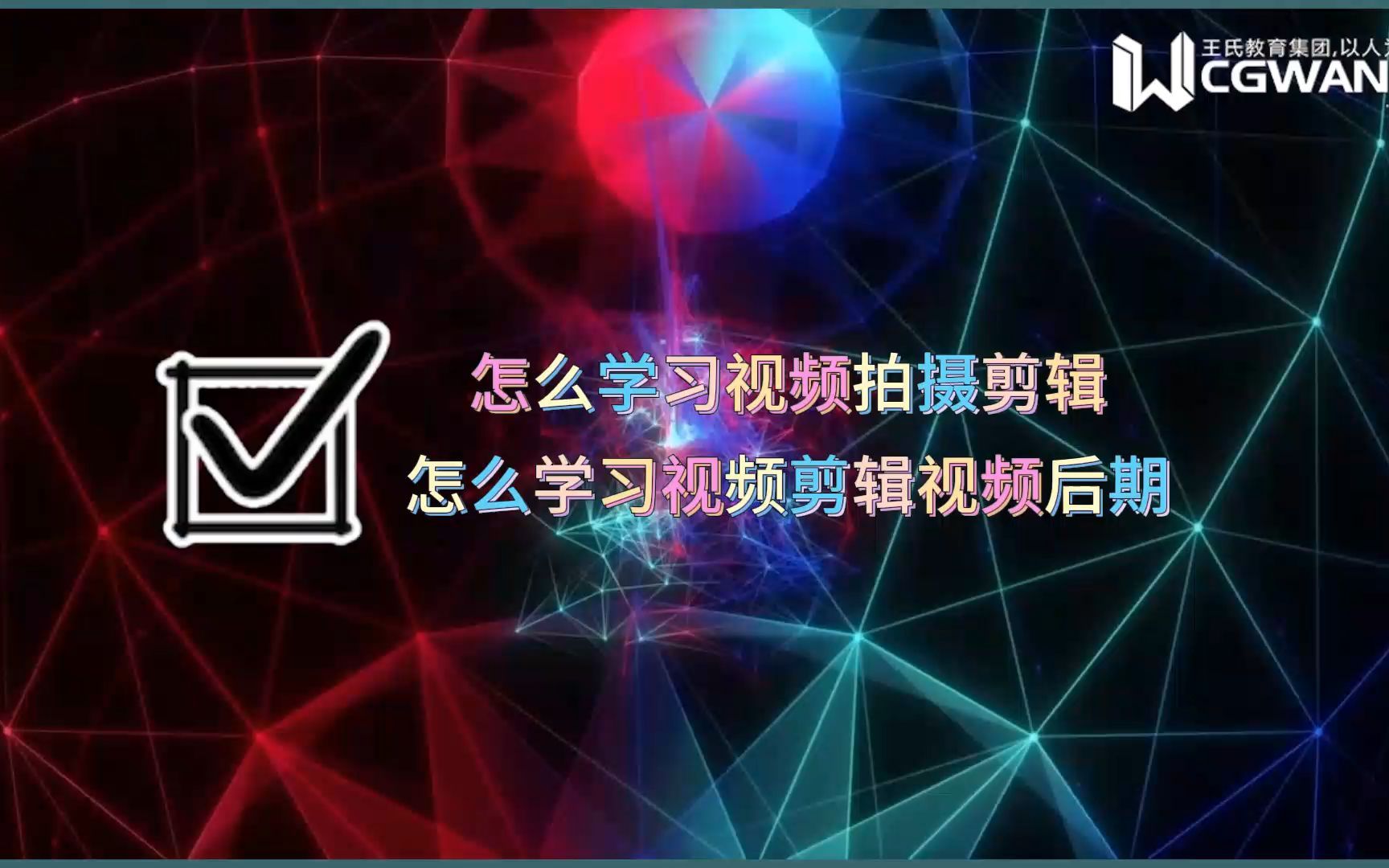 怎麼學習視頻拍攝剪輯,怎麼學習視頻剪輯視頻後期