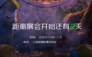 Video herunterladen: 2023#chinajoy开幕倒计时2天！