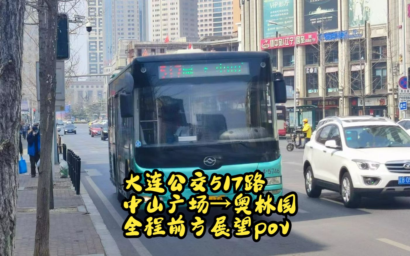 大连公交517路线路图图片