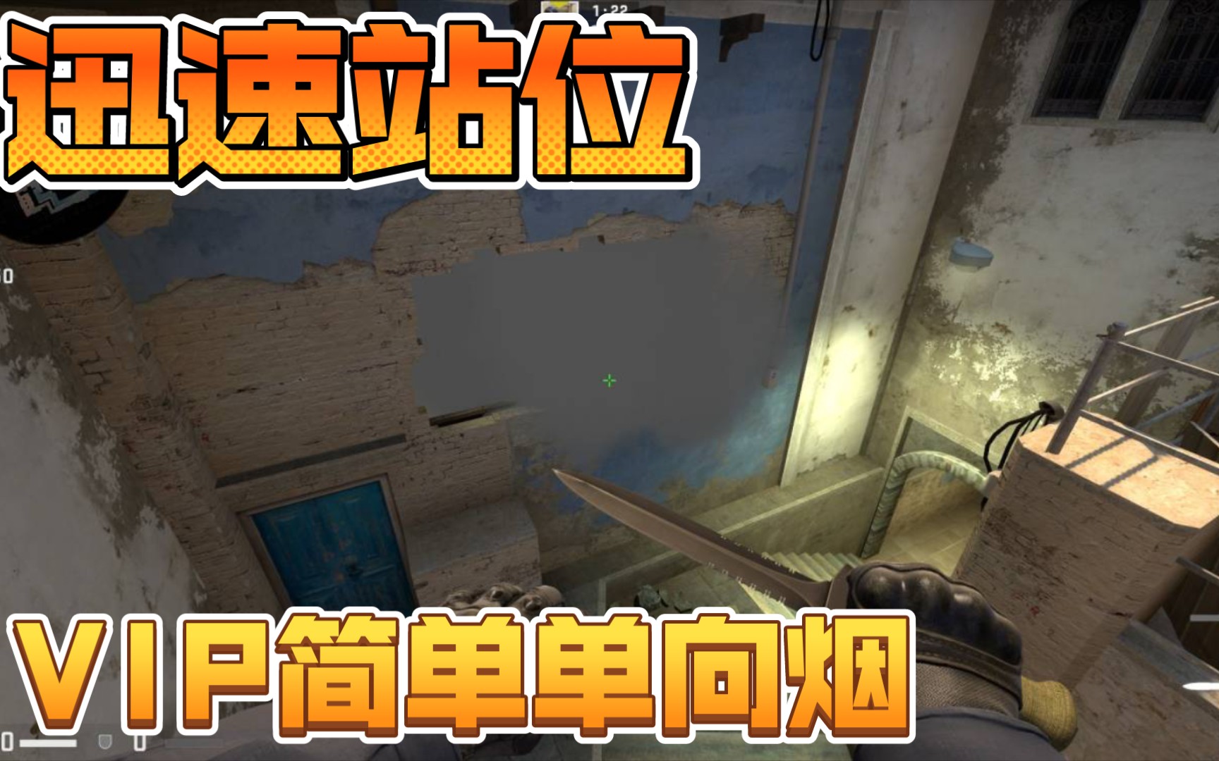 csgo荒漠迷城简单单向烟全网首发