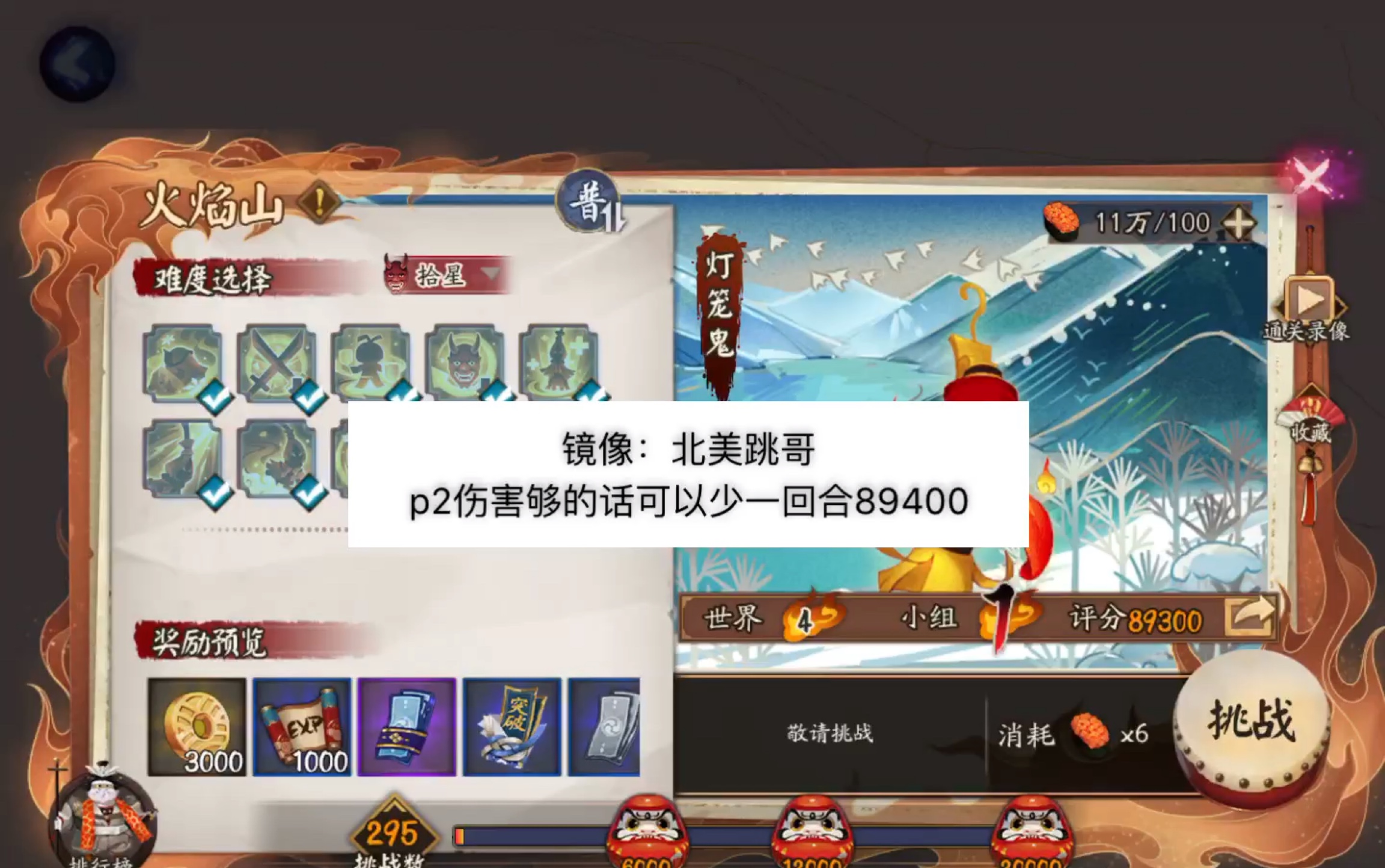 地域鬼王-西北灯笼鬼89300